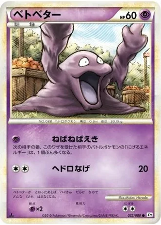 Grimer (1st Edition) #22/80 — Reviving Legends