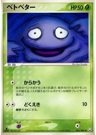 Grimer (1st Edition) #3 — Rocket Gang Strikes Back (1st Edition)