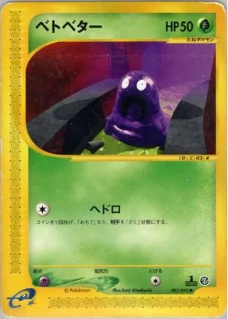 Grimer (1st Edition) #3/92 — The Town on No Map (1st Edition)