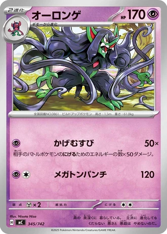 Grimmsnarl #345/742 — Start Deck 100 Battle Collection