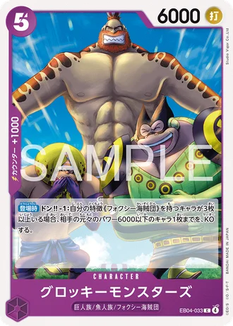Groggy Monsters (EB04-033) — EGGHEAD CRISIS (EB04)