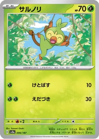 Grookey #6 — Terastal Festival ex
