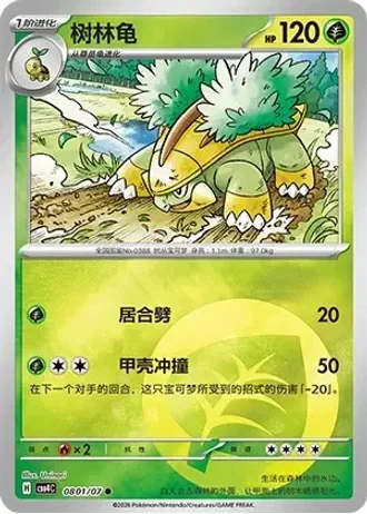 Grotle #0801/07 — Gem Pack Volume 4