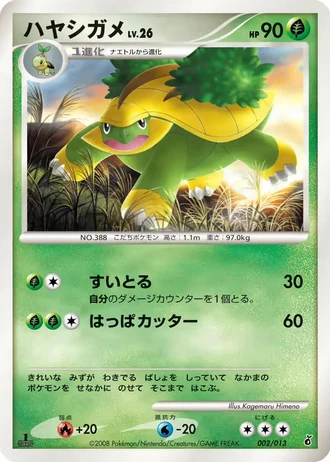 Grotle #2/13 — Entry Pack DPt (Giratina)