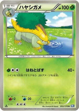 Grotle #2 — Plasma Gale
