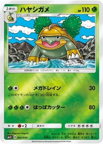 Grotle #2 — Ultra Force