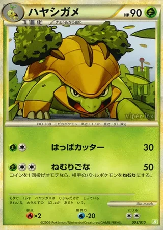 Grotle #3 — Battle Starter Deck (Torterra)