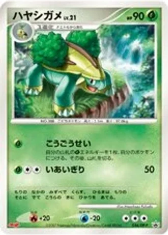 Grotle #34/DP-P — Diamond & Pearl Promos