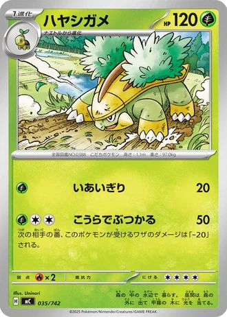 Grotle #35/742 — Start Deck 100 Battle Collection