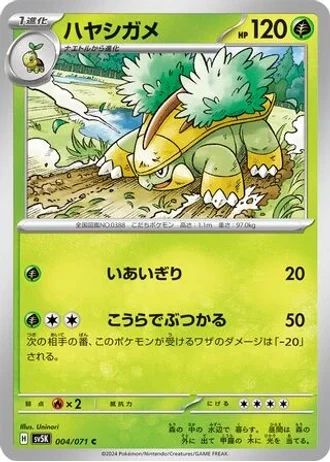 Grotle #4 — Wild Force