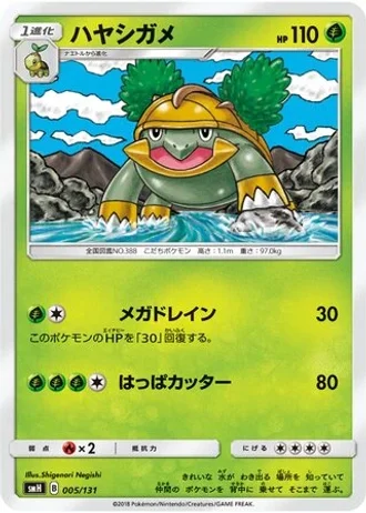 Grotle #5 — GX Starter Decks