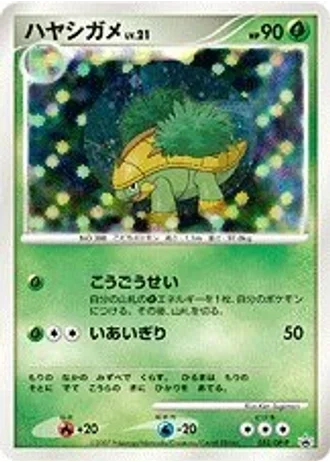 Grotle #52/DP-P — Diamond & Pearl Promos