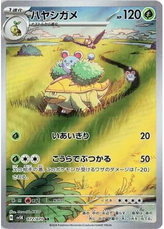 Grotle #72 — Wild Force