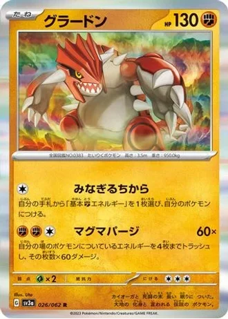 Groudon #26/62 — Raging Surf