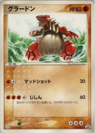 Groudon #26/ADV-P — ADV Promos