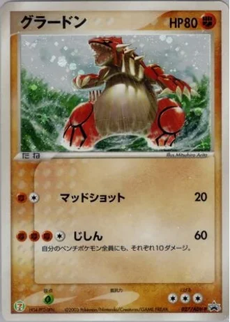 Groudon #27/ADV-P — ADV Promos