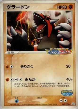 Groudon #42/PCG-P — PCG Promos