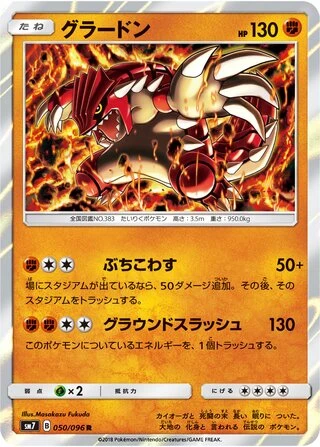 Groudon #50 — Sky-Splitting Charisma