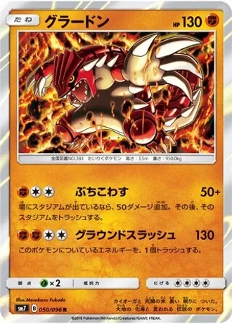 Groudon #50 — Sky-Splitting Charisma