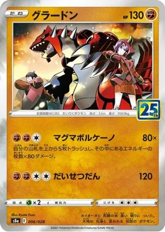 Groudon #6 — 25th Anniversary Collection