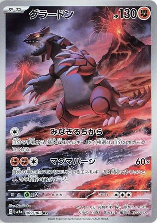 Groudon #69 — Raging Surf