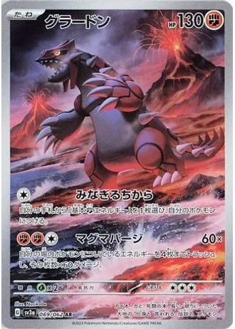 Groudon #69 — Raging Surf