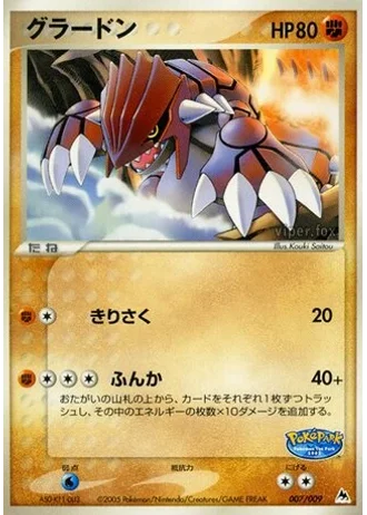 Groudon #7/9 — PokéPark Blue