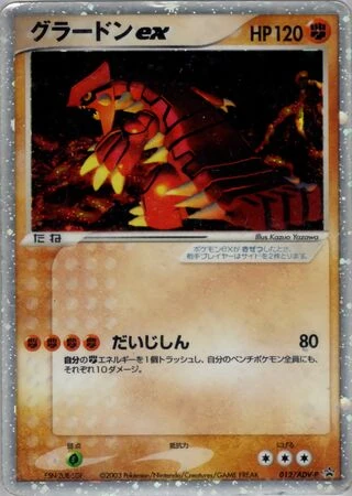 Groudon ex #12/ADV-P — ADV Promos