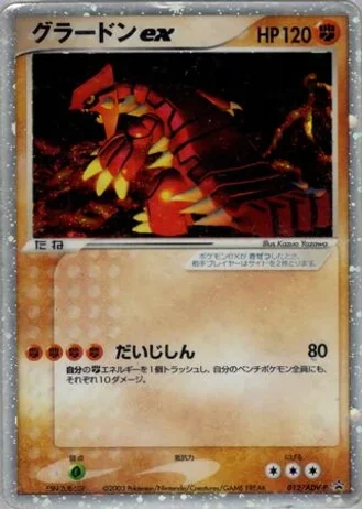 Groudon ex #12/ADV-P — ADV Promos