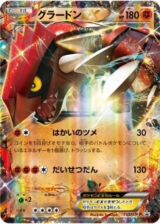 Groudon EX #153/XY-P — XY Promos