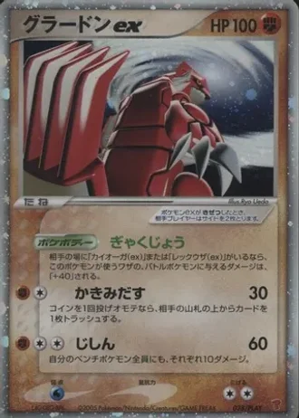 Groudon ex #28/PLAY — PLAY Promos