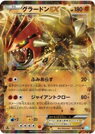 Groudon EX #32 — Hail Blizzard