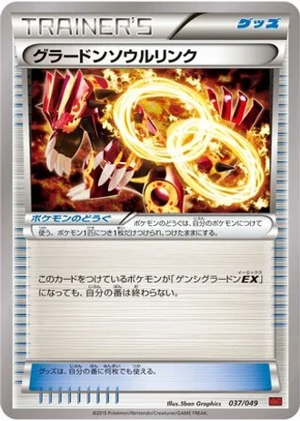 Groudon Spirit Link #37/49 — M Master Deck Build Box Power Style