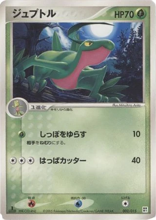 Grovyle #2 — Grass Quick Construction Pack