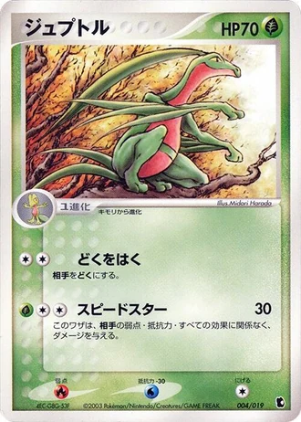 Grovyle #4 — Treecko Constructed Starter Deck