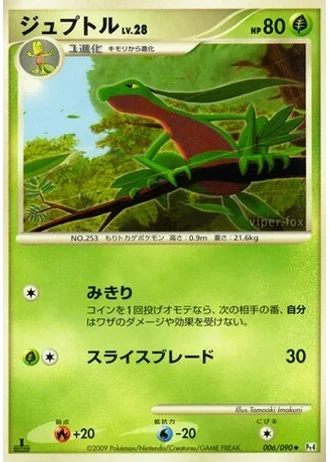Grovyle #6 — Advent of Arceus
