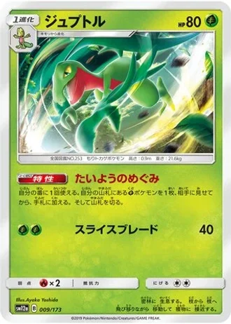 Grovyle #9 — Tag All Stars