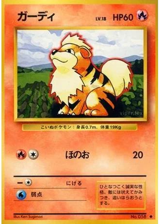 Growlithe No. 058 — Expansion Pack