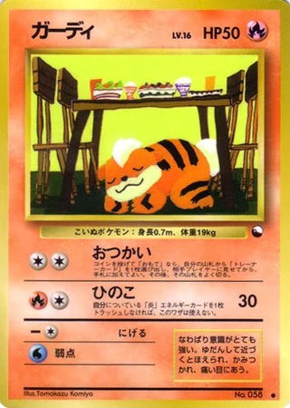 Growlithe No. 058 — Vending Machine (Series 3)