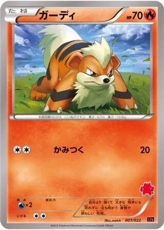 Growlithe #1 — Emboar-EX vs Togekiss-EX Deck Kit
