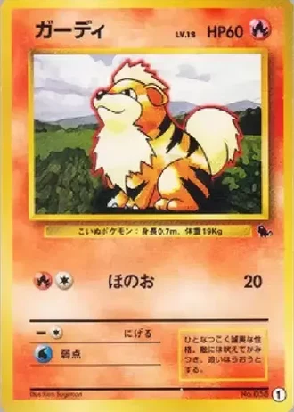 Growlithe #1 — Intro Pack (Squirtle)