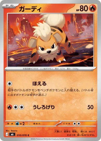 Growlithe #10/76 — Storm Emeralda