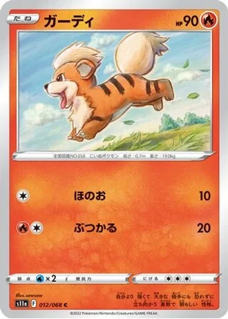 Growlithe #12 — Incandescent Arcana