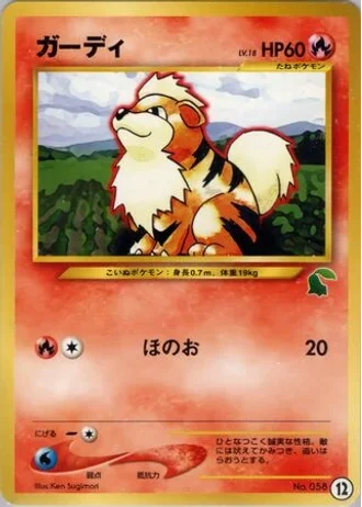 Growlithe #12 — Intro Pack Neo (Chikorita)