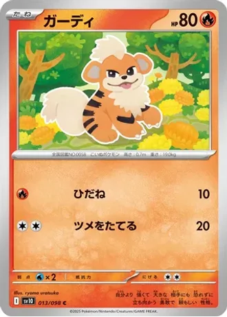 Growlithe #13 — Glory of the Rocket Gang