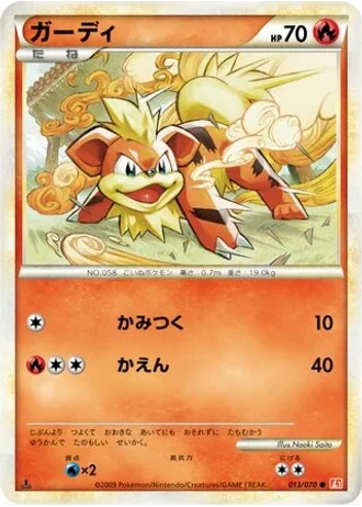 Growlithe #13 — HeartGold Collection