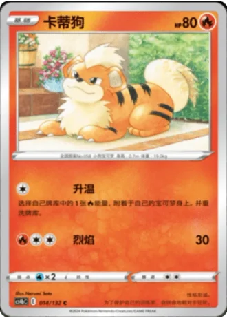 Growlithe #14/132 — Polychromatic Gathering - Origin