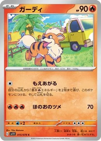 Growlithe #15/78 — Violet ex