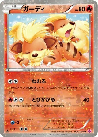 Growlithe (1st Edition) #4 — Shiny Collection