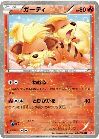 Growlithe (1st Edition) #4 — Shiny Collection